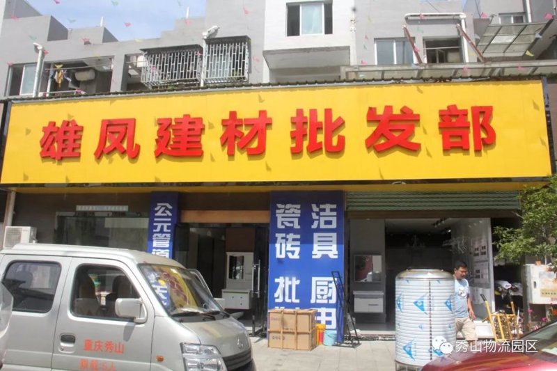 建材批发大解密：如何找到性价比高的优质建材