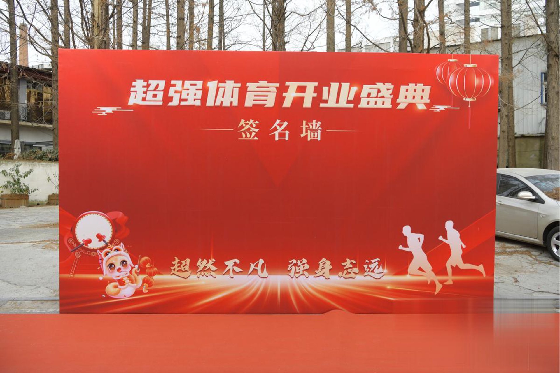 富民兴瑞建材